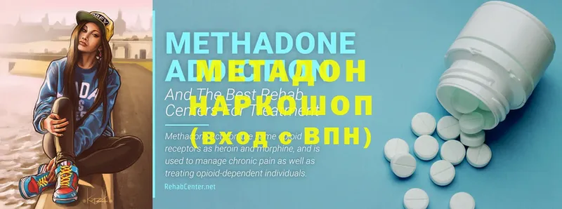 Метадон methadone  дарнет шоп  Кумертау 